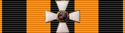 文件:Order of St. George 3rd, ribbon.png