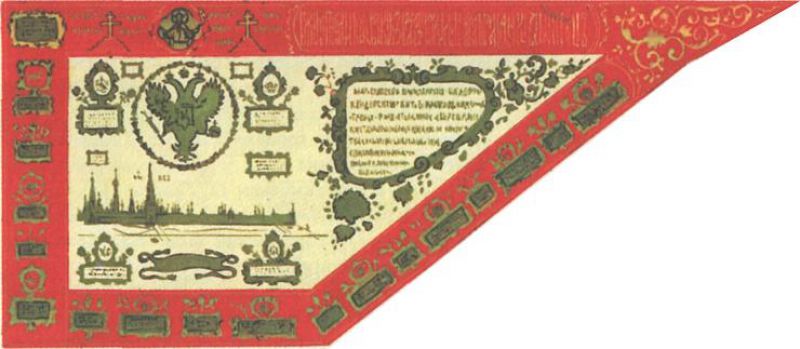 文件:Armorial banner of Tsar Alexei Mikhailovich.jpg