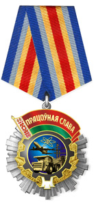 Order of Labor Glory (Belarus).jpg