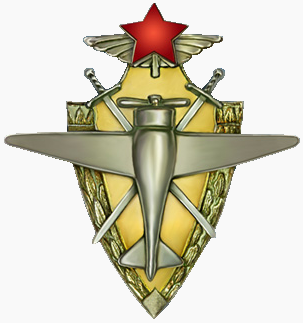 文件:Emblem of the Kachin Higher Military Aviation School of Pilots.png