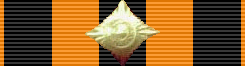 文件:Order of St. George 1st, ribbon.png