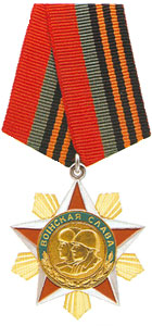 Order of Military Glory.jpg