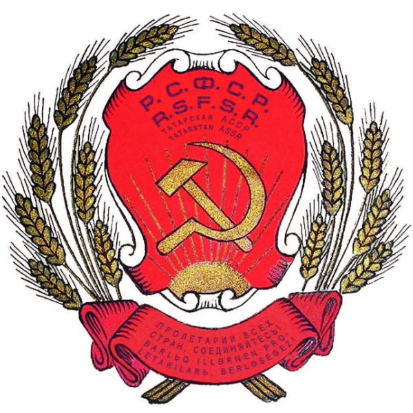 文件:Coat of Arms of the Tatar ASSR, 1937.jpg