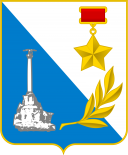 塞瓦斯托波尔市徽