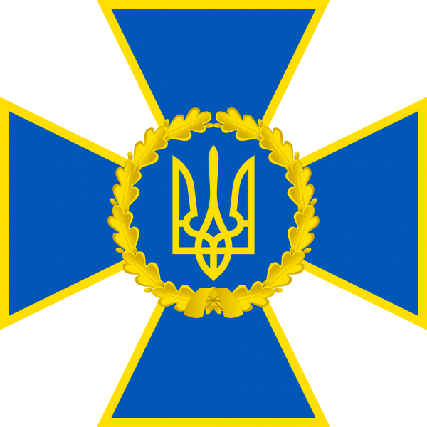 文件:Emblem of the Security Service of Ukraine.png