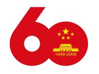 首都中华人民共和国成立60周年庆祝活动标志