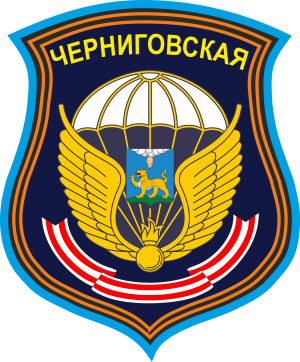 Sleeve patch of the 76th Guards Air Assault Divis.png