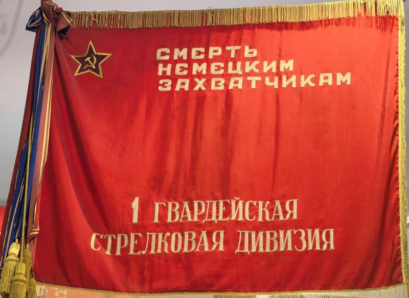 文件:Flag of 1st Guards Infantry Division (1st Formation).jpg