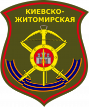 基辅-日托米尔第14导弹师