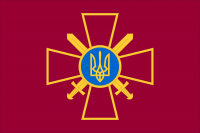 乌克兰陆军军旗