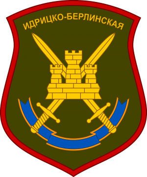 150th Motorized Rifle Division SSI.png
