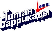 Титан-Баррикады