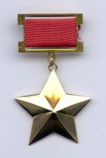 保加利亚人民共和国英雄金星奖章