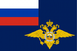 Flag of the Ministry for Internal Affairs of the Russian Federation.png