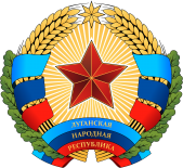 卢甘斯克人民共和国国徽