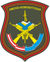 近卫鄂木斯克-新布格第27摩托化步兵师