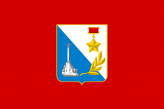 塞瓦斯托波尔市旗