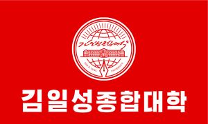 Flag of Kim Il Sung University.jpg