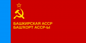 Flag of the Bashkir ASSR, 1956.png