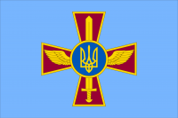 乌克兰空军军旗