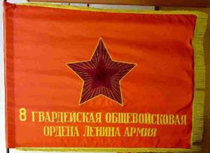Flag of 8th guard army.jpg