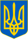 乌克兰国徽