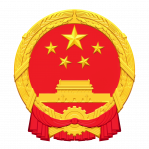 中华人民共和国国徽