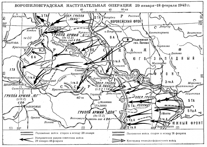 文件:Map of Voroshilovgrad operation (1943).png