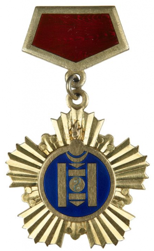 Hero of Labour of the Mongolian People's Republic.png