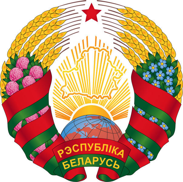 文件:Coat of arms of Belarus, 2020.png
