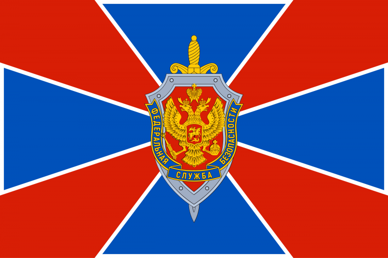 文件:Flag of the Russian Federal Security Service.png