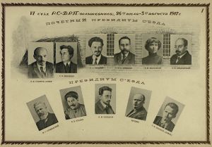 Presidium of the 6th Congress of the RSDLP(b), August 1917.jpg