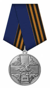 “自由俄罗斯卫士”奖章