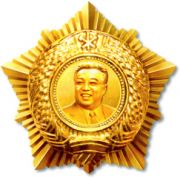 金日成勋章