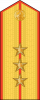 大尉