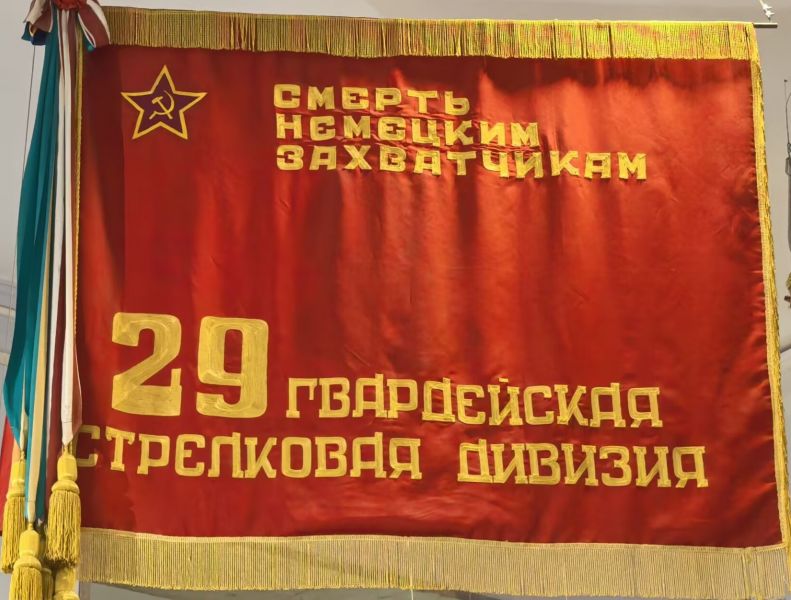 文件:Flag of 29th Guards Rifle Division.jpg