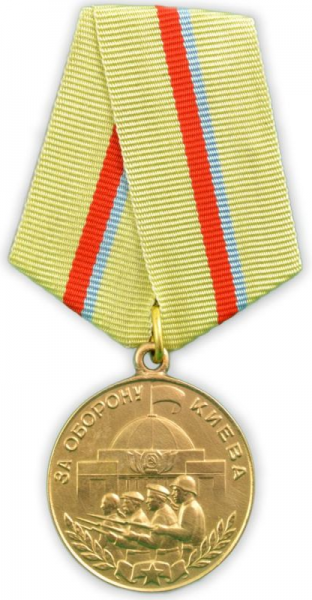 文件:Medal For the Defence of Kiev.png