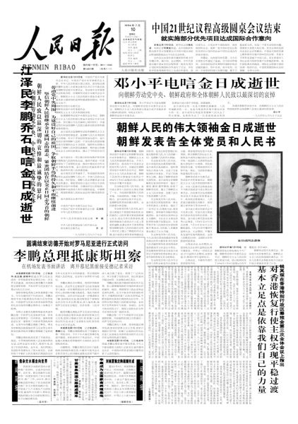 文件:1994.jpeg