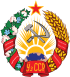 乌兹别克苏维埃社会主义共和国国徽