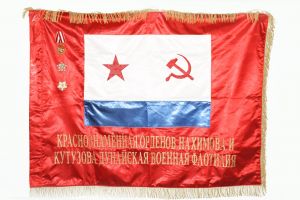 Flag of the Danube Flotilla.jpg