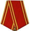 Order of Lenin ribbon.jpg