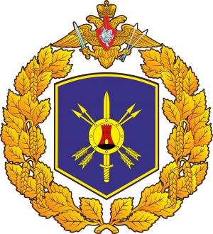 Great emblem of the 33rd Guards Rocket Army.png