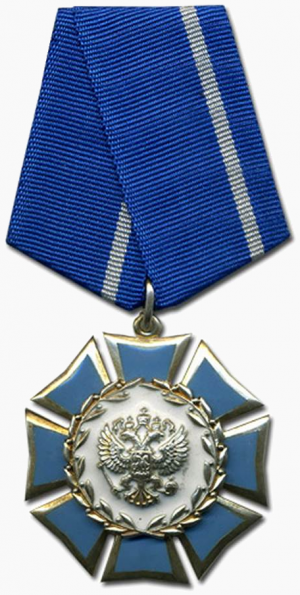 Order of Honor (Russia).png