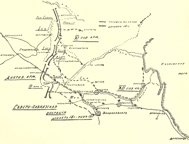 文件:Map of North Caucasus operation 1918-1919.png