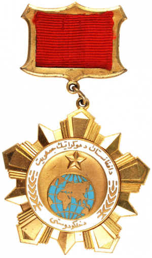 Order of Friendship of Peoples (Afghanistan).png