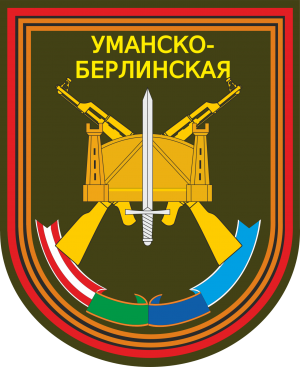 Sleeve patch of the 136th Guards Motor Rifle Brig.png