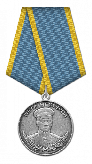 Medal of Nesterov.png
