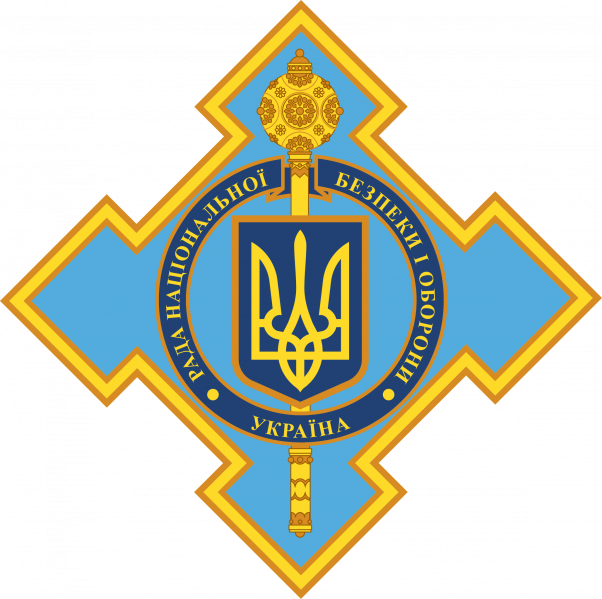 文件:National Security and Defense Council of Ukraine.png