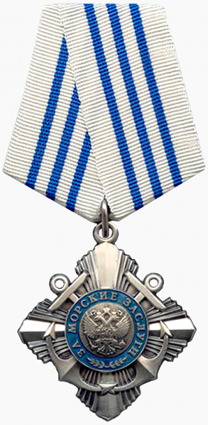 文件:Order of Naval Merit.png