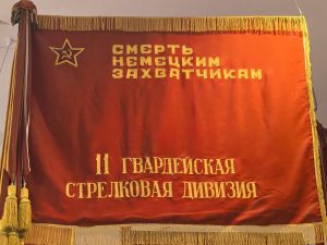 Flag of 11th Guards Rifle Division.jpg